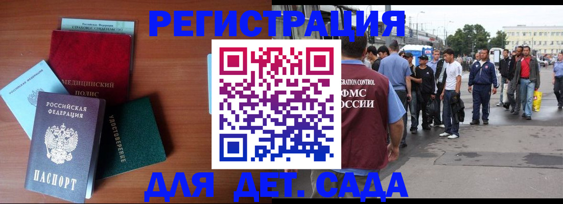 прописка для кредита в Россоши