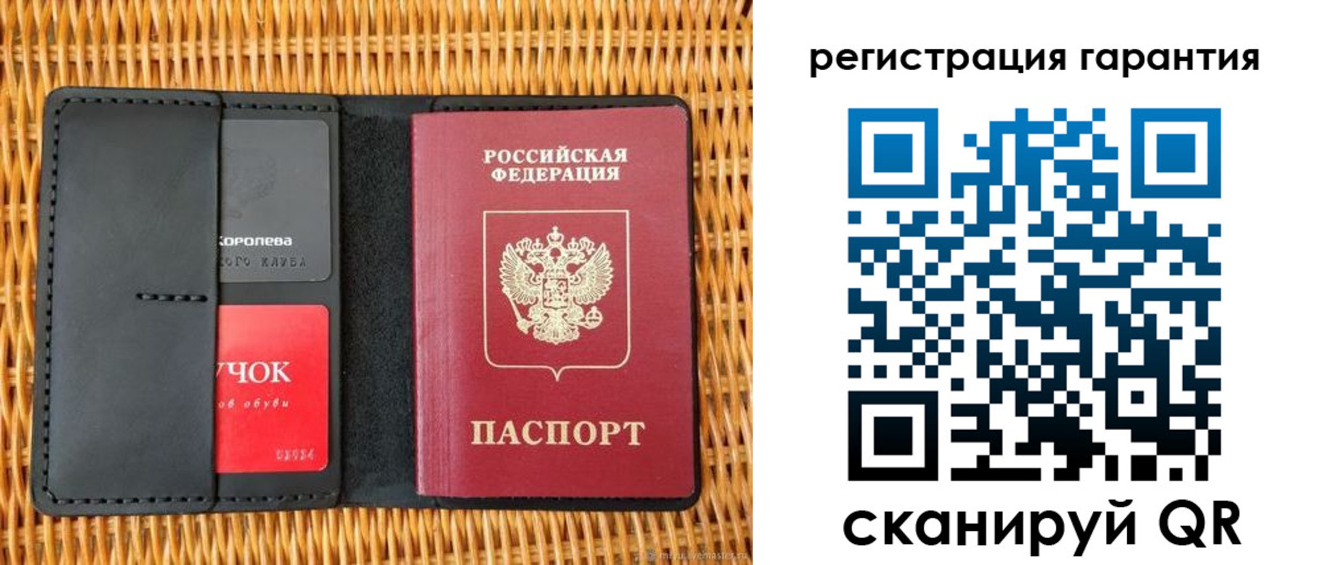 прописка для школы в Россоши