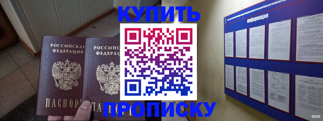регистрация для школы в Россоши