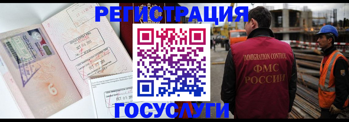регистрация в Россоши