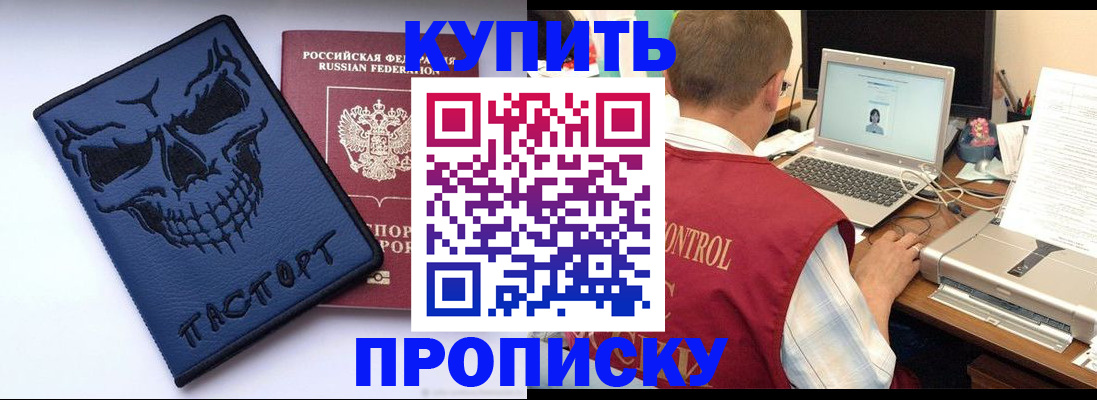 временная регистрация недорого в Россоши